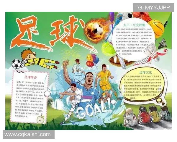 四大传奇足球球星的荣耀历程与时代影响力解析