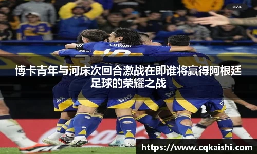 好博(中国)体育智能科技股份有限公司网站