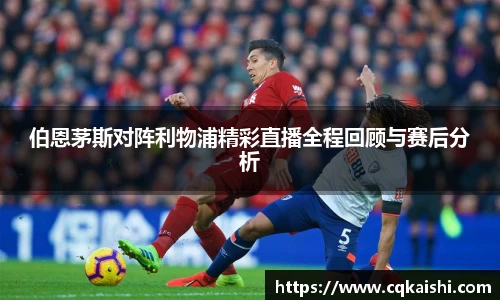 好博(中国)体育智能科技股份有限公司网站